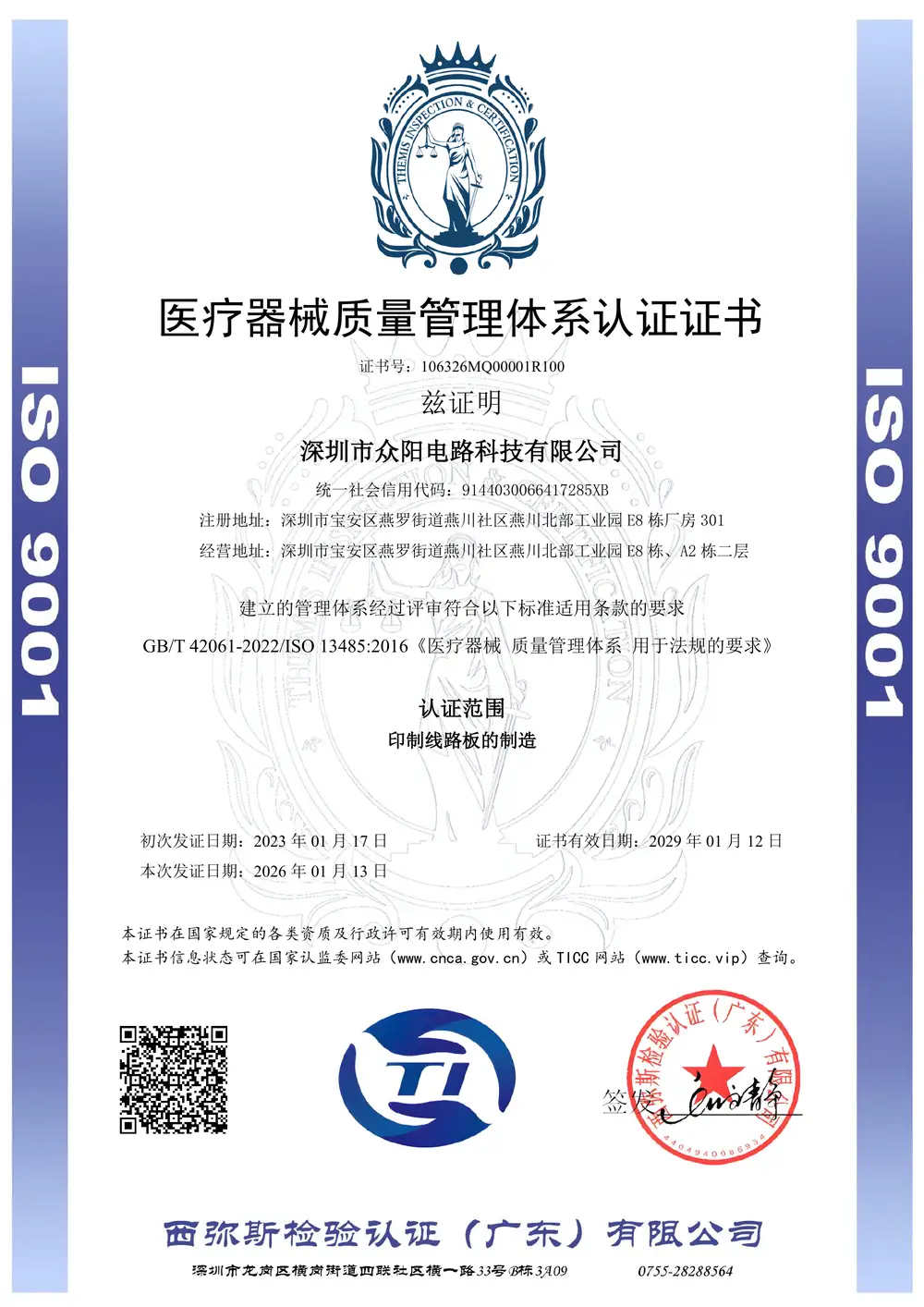 Document ISO 13485 emis pentru ShenZhen Uniwell Circuits Co., Ltd.