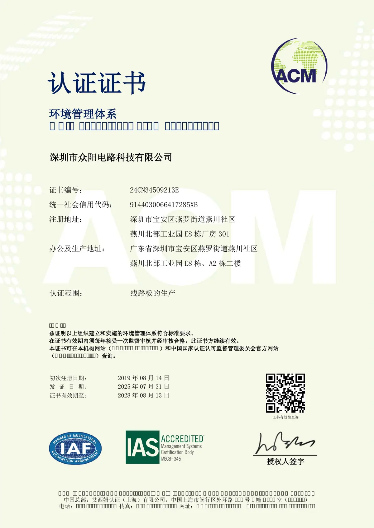 Document ISO 14001 emis pentru ShenZhen Uniwell Circuits Co., Ltd.